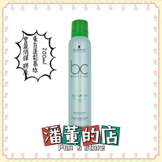 ［潘董的店］Schwarzkopf 施華蔻 BC豐盈俏彈 膠原蛋白蓬鬆慕絲 200ml