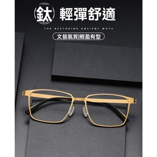 ×大框眼鏡框德國ic同款柏林80995無螺絲純鈦商務方框設計師眼鏡架