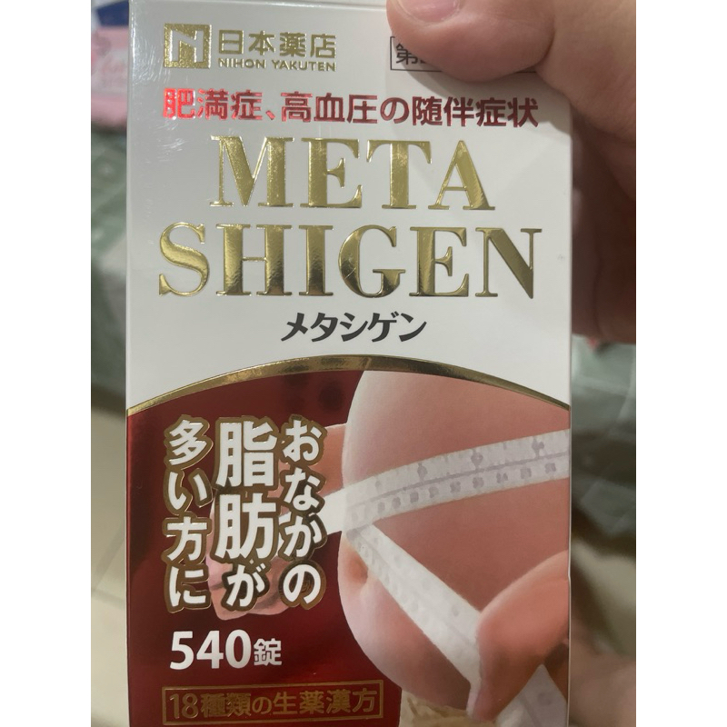 日本印製 光伸藥王 METASHIGEN 模型