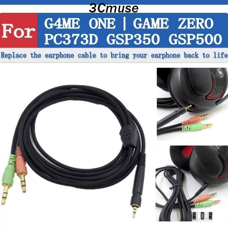 【3Cmuse】適用於 G4ME ONE GAME ZERO PC 373D GSP350 GSP500 GSP600