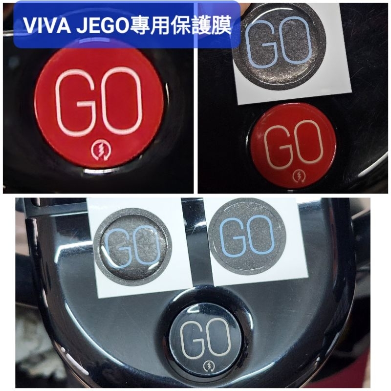 Gogoro JEGO VIVA max 發動 啟動鍵 透明膜 保護貼 3D版按鍵 Gogoro 1 2 3 pulse