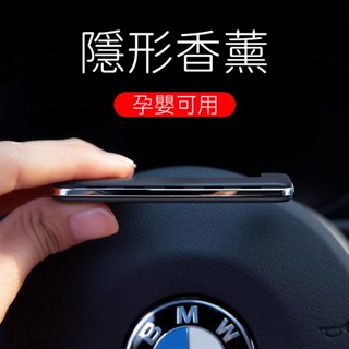 (臺灣現貨) Baseus倍思 撥片車用香薰 車用香氛 車用香水 汽車香水 空氣淨化器 芳香器