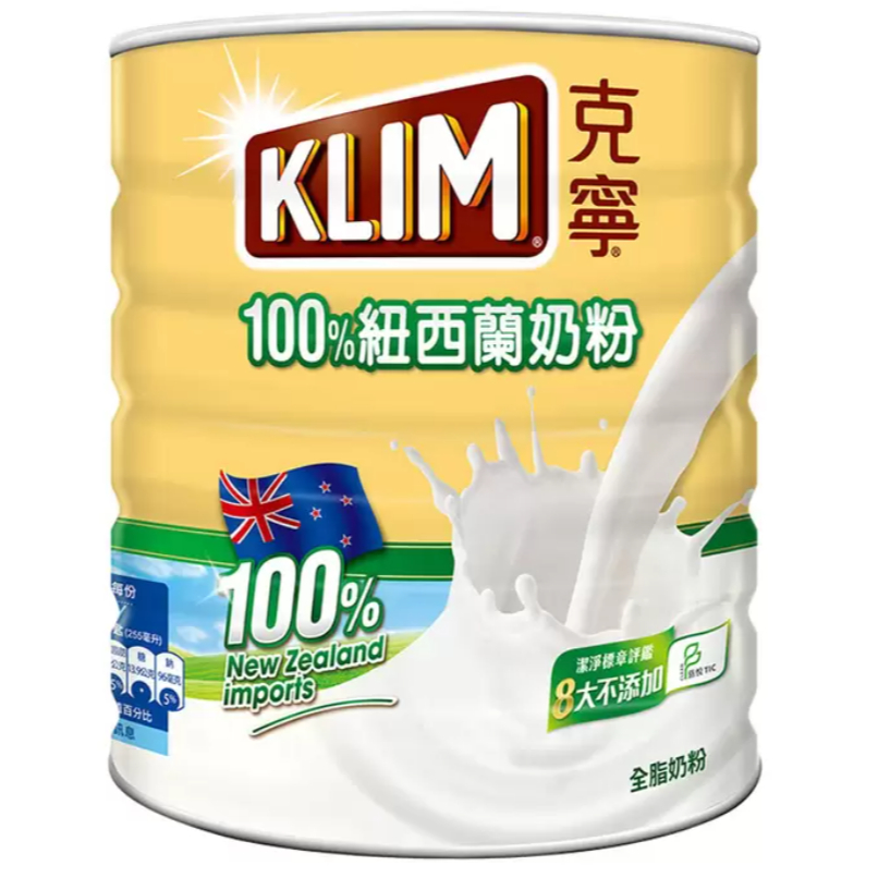 現貨 Klim克寧紐西蘭全脂奶粉2.5公斤 好市多代購