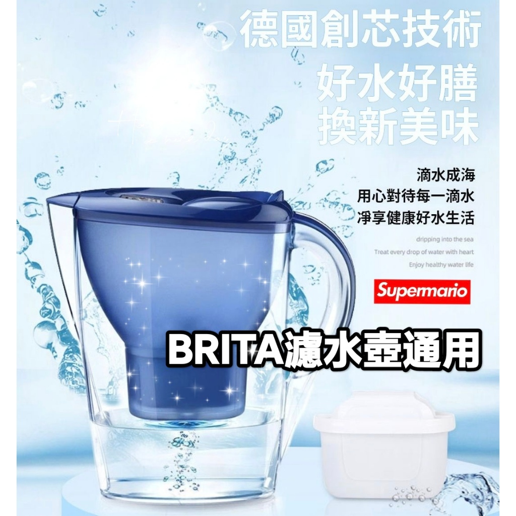 【BRITA同款】brita 濾水壺 3.5L Marella濾水壺(內含1全效型濾芯) brita 濾芯 濾水器