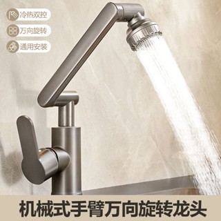 【臺灣現貨】招財貓水龍頭機械臂 廚房洗菜盆洗臉盆 衛生間冷熱家用 增壓旋轉龍頭