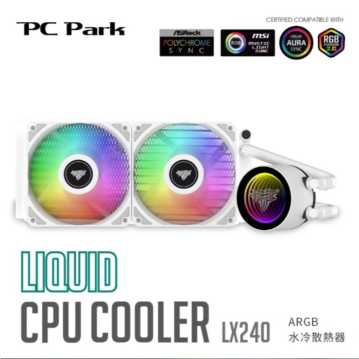 PC Park LX240 LX360 水冷散熱器 ARGB 可轉式水冷頭  白