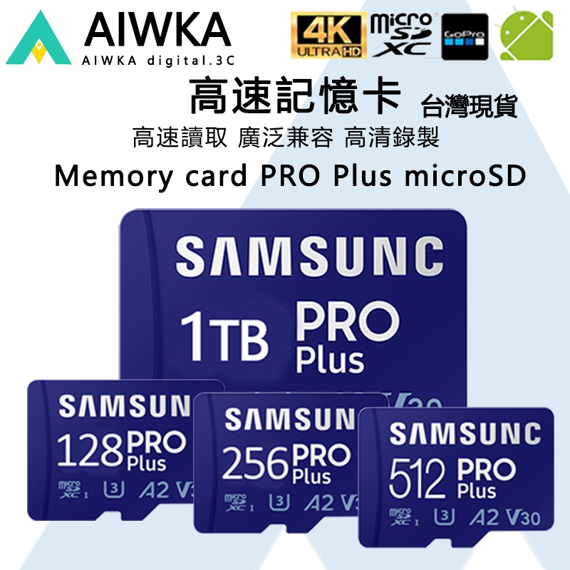 【公司貨】 高速記憶卡 Micro SD 1T 512G 256G 128G 手機/監控器/數位相機/行車記錄器記憶卡