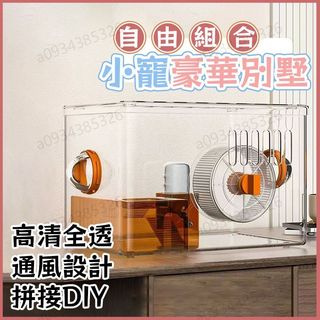 透明亞克力 金絲熊 荷蘭豬 兩層 多層組合 倉鼠窩 全套專用籠子 可疊加倉鼠籠 倉鼠籠子別墅 亞克力倉鼠籠 倉鼠籠 倉鼠