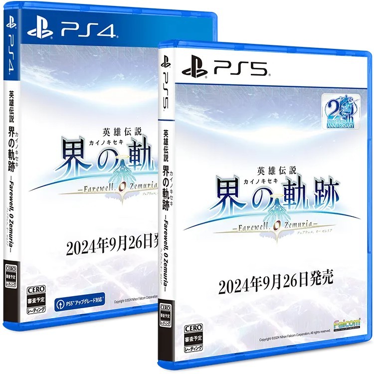 PS5 PS4 英雄傳說 界之軌跡 -Farewell, O Zemuria- 中文版 【預購9/26】