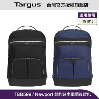Targus Newport 15 吋 簡約時尚電腦後背包/女用商務包 - 尊爵黑/經典藍 (TBB599)