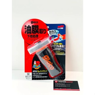 【PP保勁國際】💥雨刷神器💥日本SOFT99 撥水油膜去除劑 (04101)