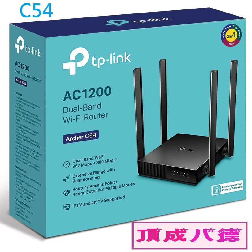 TP-LINK Archer C54 AC1200 雙頻 Wi-Fi 路由器 / 分享器