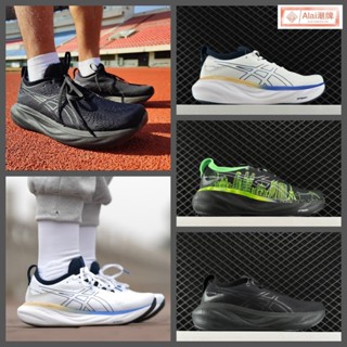 免運 Asics GEL-NIMBUS 25 馬拉松跑鞋 運動鞋 慢跑鞋 休閒鞋 生活通勤鞋 男女鞋