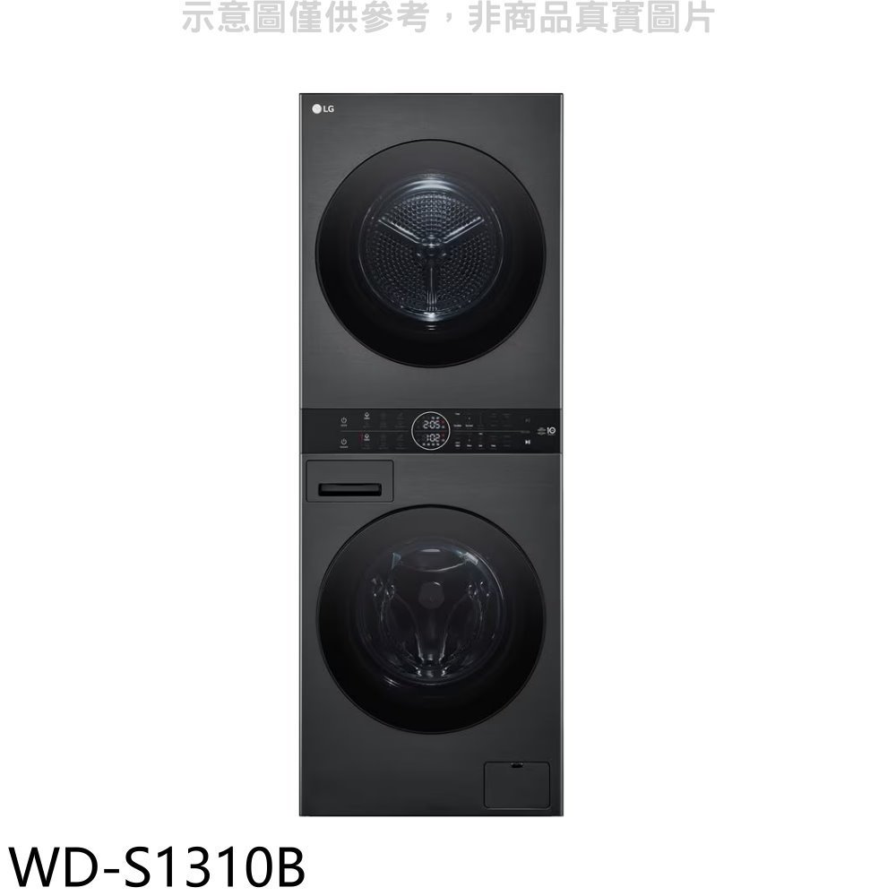 LG樂金【WD-S1310B】WashTower13公斤黑色洗衣塔洗乾衣機(含標準安裝) 歡迎議價