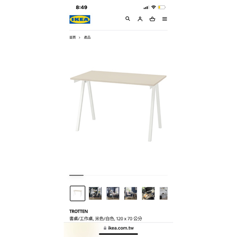 (二手) IKEA 宜家 TROTTEN 工作桌 電腦桌 辦公桌