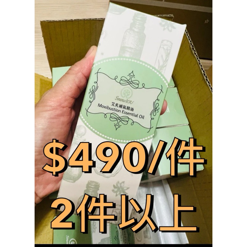 【折50】疏通活絡艾灸精油100g 樹飛雪 氣血循環活絡 補氣 舒緩放鬆 推拿 按摩 鼻子暢通不卡卡 滑罐 丟丟妹直播