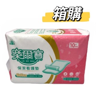 樂爾寶 保潔看護墊60*90CM(10片/包x10包=1箱)