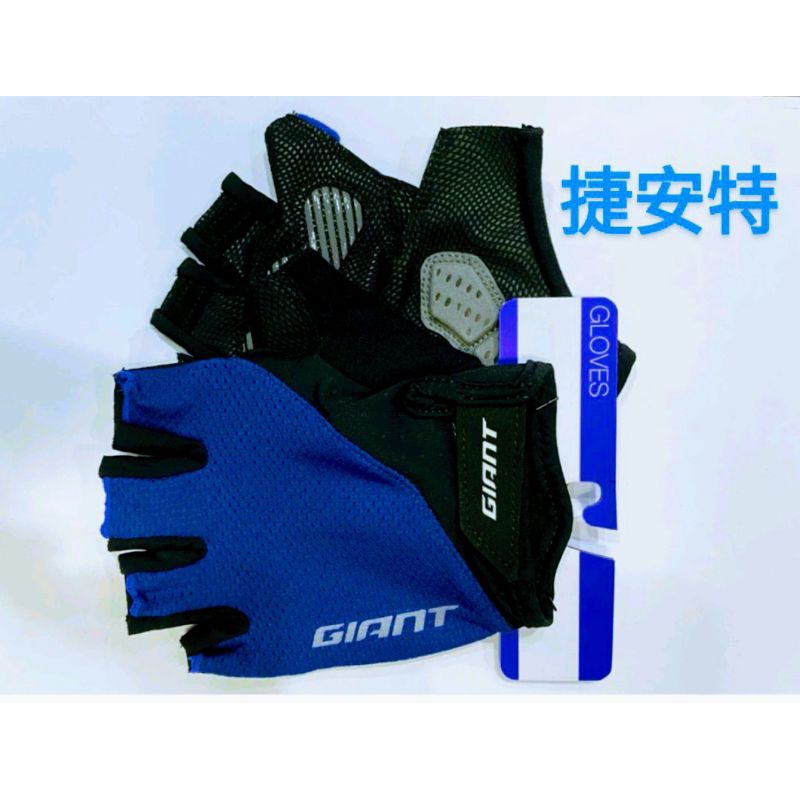🚲全新公司貨🚲 捷安特  GIANT GEL LOOP 強化吸震型 短指手套 捷安特 自行車手套