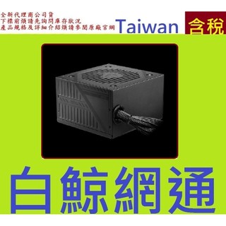 MSI 微星 MAG A650BNL 650W 電源供應器 80 Plus銅牌