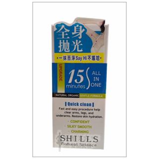 臺灣公司貨 正品 附發票 SHILLS 舒兒絲 乾淨舒爽整理毛髮乳霜(50ml)