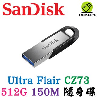 SanDisk Ultra Flair CZ73 512G 512GB USB3.0 高速傳輸 隨身碟 金屬外殼 USB