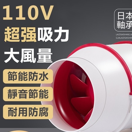 排風扇 排氣扇 圓形管道風機 房間換氣扇 衛生間排風 扇地下室送風機 8吋 110V排風扇 抽風機 抽風扇