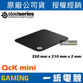 【一統電競】賽睿 SteelSeries Qck mini 小 布質 滑鼠墊 250 x 210 x 2mm