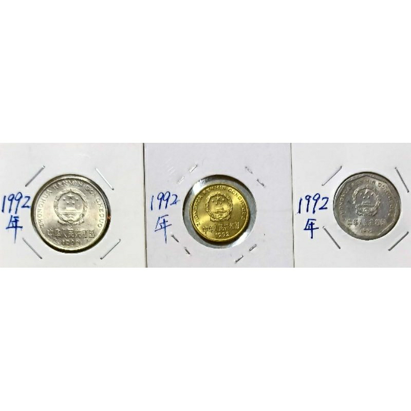 1992年 中國老三花錢幣 牡丹1元\梅花5角\菊花1角 (特年) 三枚合售