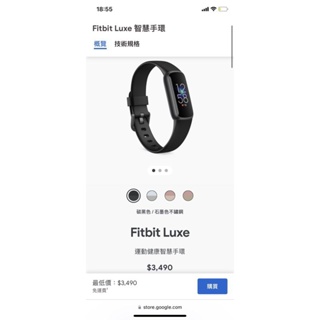 Fitbit Inspire 3 / Fitbit Luxe 智慧手環