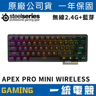【一統電競】賽睿 SteelSeries APEX PRO MINI WIRELESS 無線 機械式鍵盤 英文版