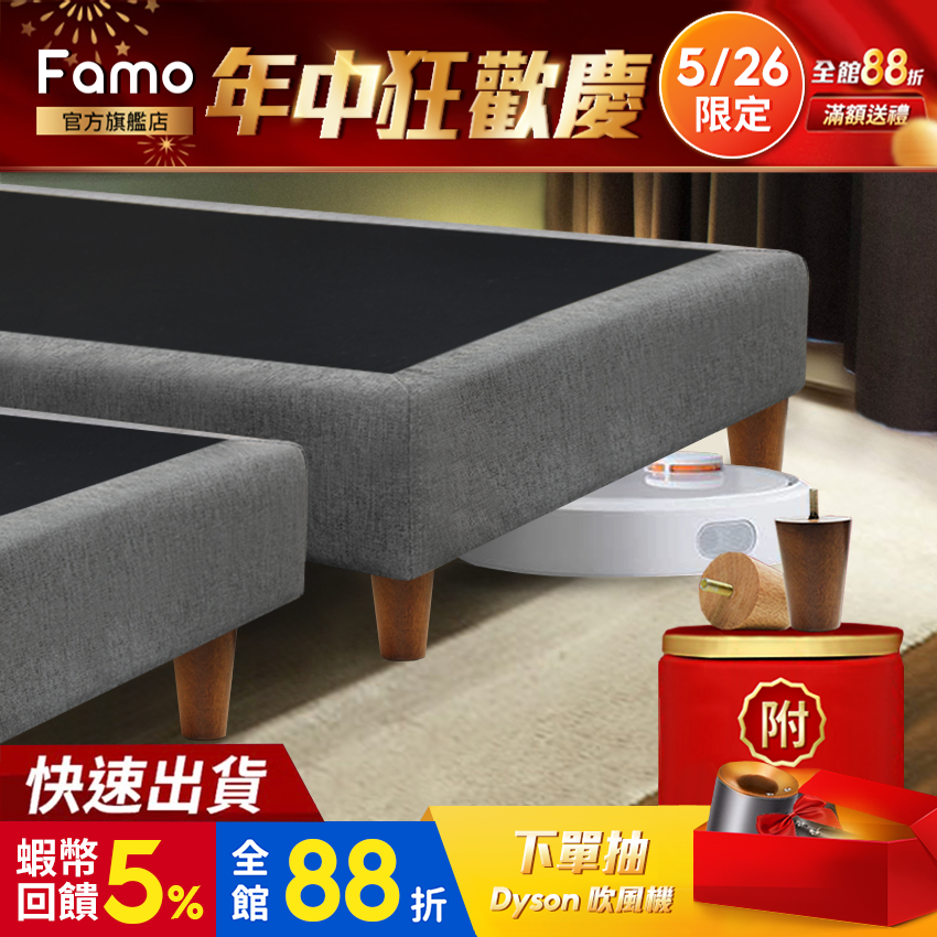 【 Famo 】貓抓皮 深灰色木箱 床架 適用掃地機器人 床箱 床底 床座 下墊