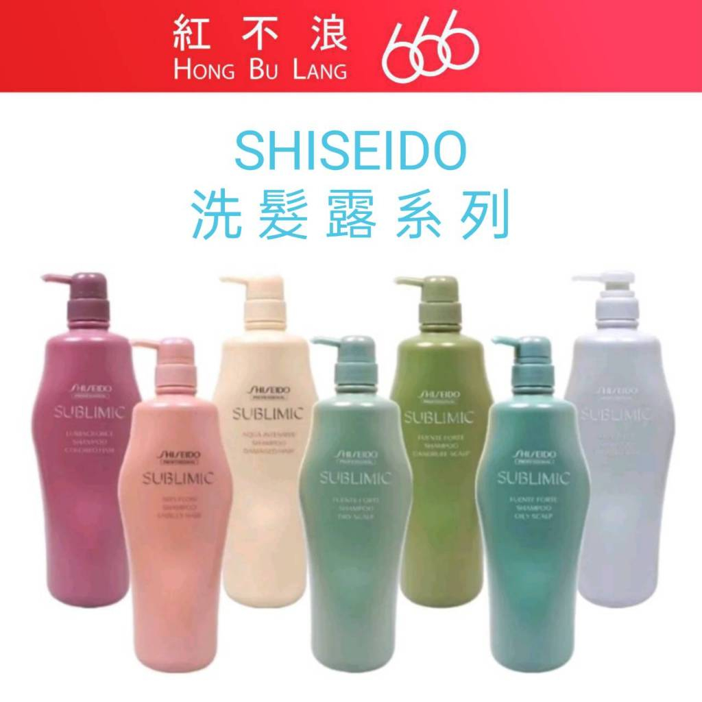 【紅不浪666】SHISEIDO 資生堂｜ 芯之麗 洗髮露 洗髮乳 洗髮精 活耀未來 輕縈柔波 優源舒活洗髮露