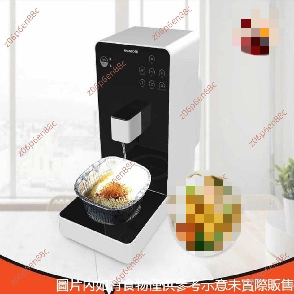 9.9特惠@🔥電子發票🔥韓國網紅泡麵機自助泡麵機多功能煮麵機