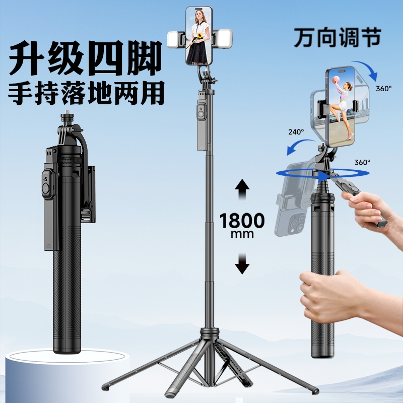 四軸✨24小時出貨 1.8米 手機自拍桿 鋁合金自拍棒 防抖 藍芽自拍棒 自拍腳架 藍芽自拍器 四腳架自拍桿 自拍神器