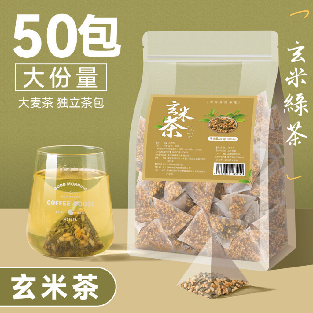 【精选玄米茶】日本風味玄米茶茶包50小包 优质茶包 綠茶 煎茶 糙米茶 炒米茶 壽司店專用