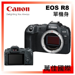 Canon EOS R8 單機身 全片幅無反光鏡相機 台灣公司貨