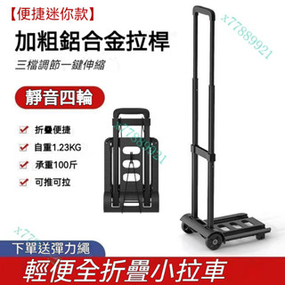 手拉車折疊便攜式家用取快遞拉貨車伸縮式結實擺攤手推車神器搬運