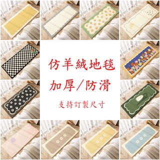 【🌟星藝🌟】 地毯地墊 加厚地毯 珊瑚絨地毯 臥室地毯 大地墊 床邊地毯 臥室客廳ins風地毯 絨毛地毯 沙發墊 茶幾墊