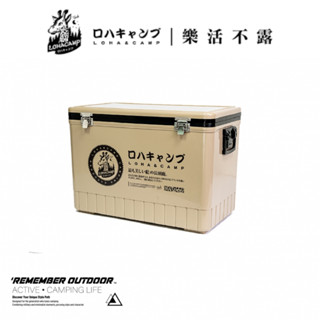 樂活不露 | RD-480保冰桶(36公升) 沙漠黃 戰術綠 | 風格冰桶 釣魚 露營冰桶 保冰箱