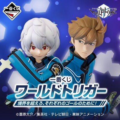 好好丸🎃｜日版 一番賞｜境界觸發者 為了目標 超越境界吧 空閒遊真 休斯 二宮隊 生駒隊 小公仔 模型 公仔 A賞 B賞