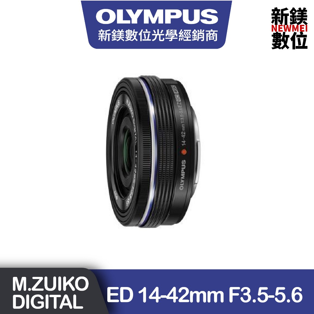 OLYMPUS  M.ZUIKO DIGITAL ED 14-42mm F3.5-5.6 (電動鏡)