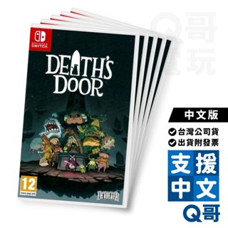 NS 死亡之門 中文版 一般版 現貨 Death's Door 角色扮演 動作 Switch 遊戲片 任天堂 Q哥電玩