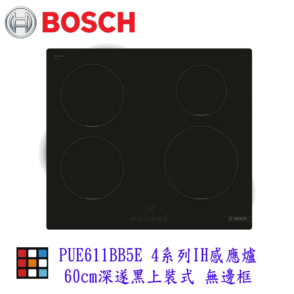 BOSCH 博世 PUE611BB5E  4系列 IH 感應爐 60 cm 深遂黑 上裝式無邊框