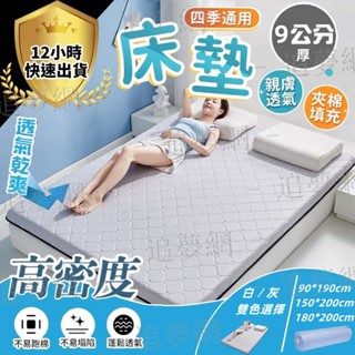 免運【臺灣發貨 三期免息】乳膠床墊 單人床墊 雙人床墊 床墊 記憶床墊 學生床墊 乳膠填充 高效回彈 防蟎抗菌 宿舍床墊