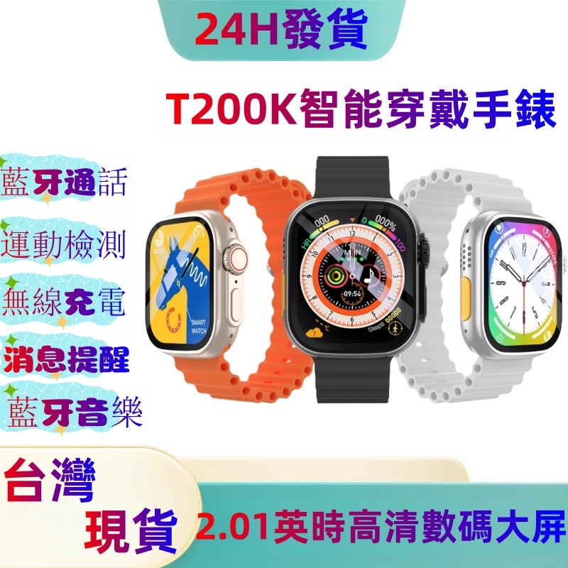 👑台灣現貨👑藍芽智慧型通話手錶 智能穿戴手錶 智慧手錶 適用蘋果/iOS/安卓/三星/FB/藍芽手錶 藍牙手錶 無線手錶
