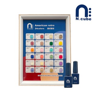[Ching co 青可]N.cube美式復古套組24色+相框 12ml 中文標籤 凝膠 甲油膠 美甲凝膠 色膠