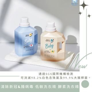 【kuku酷咕鴨】清除新冠&腸病毒低敏洗衣精/清除新冠&腸病毒酵素洗衣精1200ml