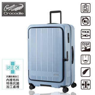 【Crocodile鱷魚 夏季出遊買箱送箱】 28吋 前開煞車輪行李箱｜湖水藍-08428【威奇包仔通】