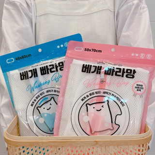 韓國 BBARAMANG 枕頭洗衣網