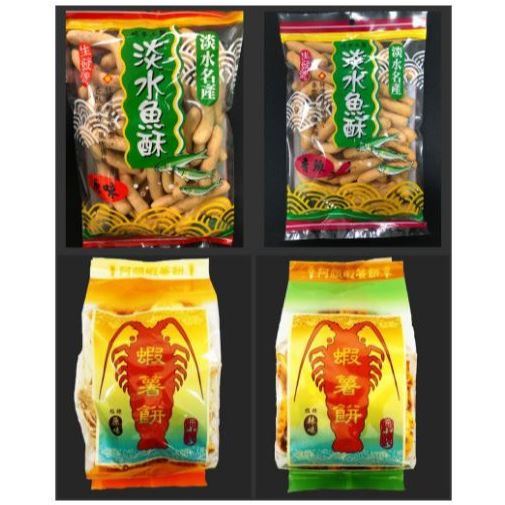 【生發號】 #魚酥  #關渡/淡水名產